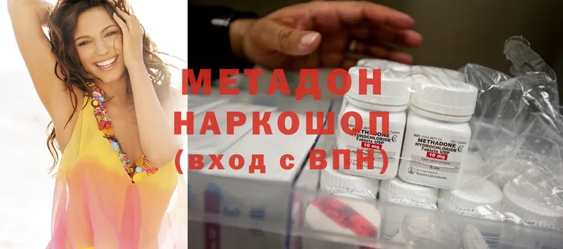 Метадон methadone  hydra сайт  Борисоглебск 